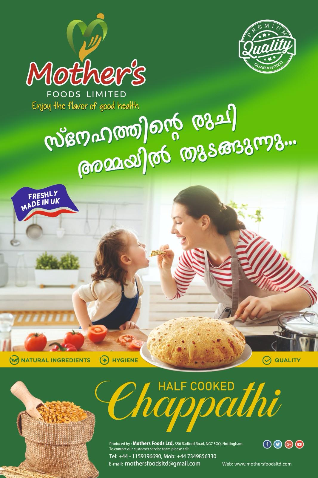 Mothers Half Cooked Chapatti 10 pieces in a packet (Made in the UK)